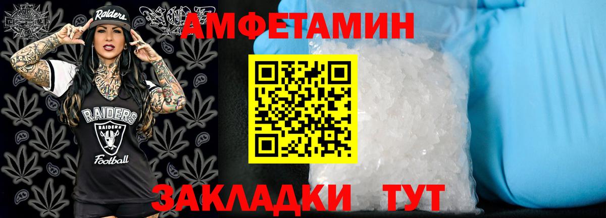 Амфетамин  АМФ 98%  Вход с VPN  Новочебоксарск 