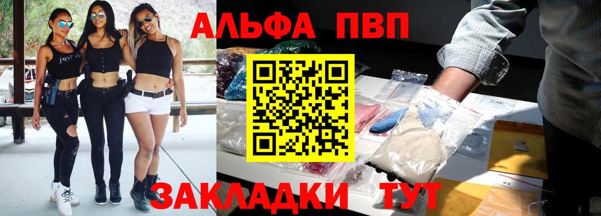 APVP Соль  Вход с VPN  Alpha PVP  A PVP Соль  Новочебоксарск  Alpha PVP Соль 