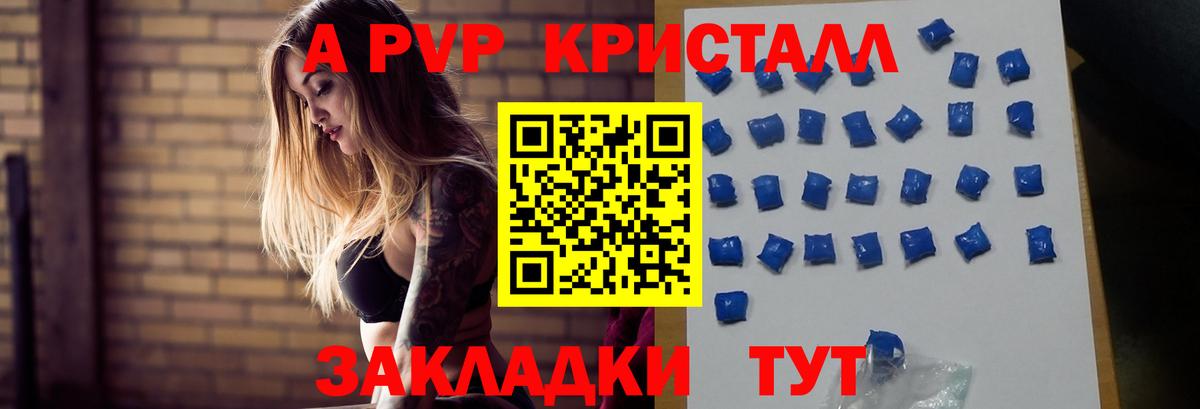 Alpha-PVP кристаллы Новочебоксарск