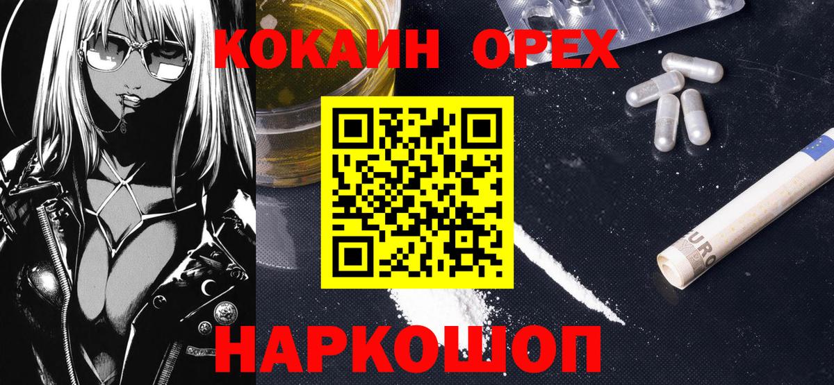 Cocaine Fish Scale Новочебоксарск