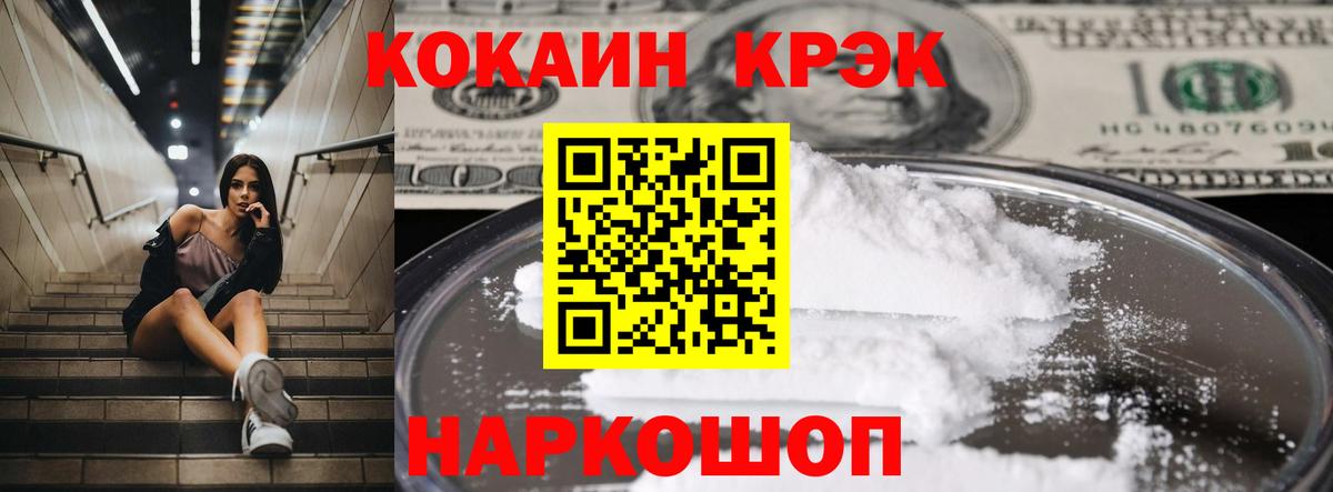 Новочебоксарск  COCAIN Fish Scale  Вход с VPN  КОКАИН  COCAIN FishScale 
