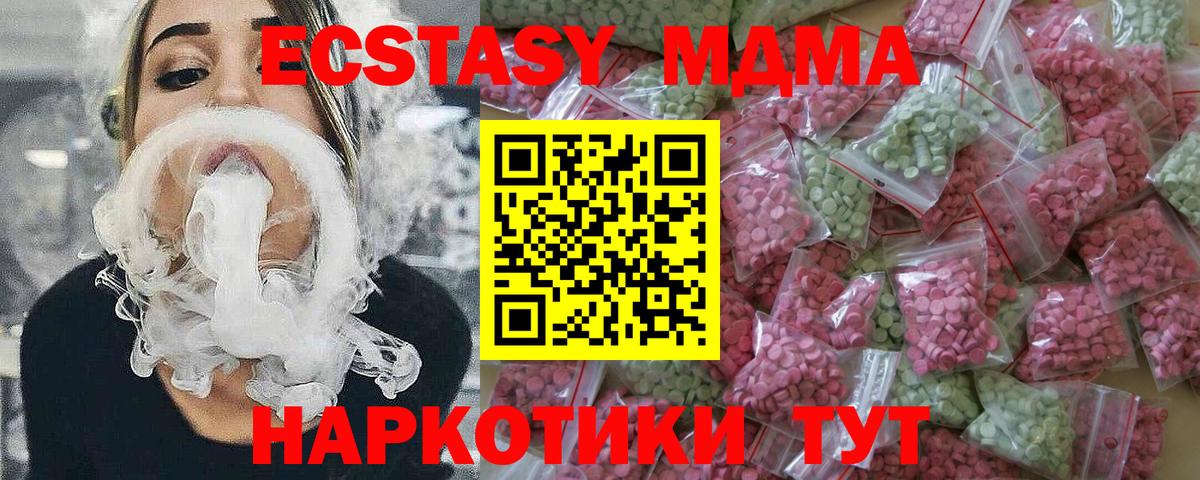 Новочебоксарск  ЭКСТАЗИ TESLA  Ecstasy  Вход с VPN  ЭКСТАЗИ Дубай 