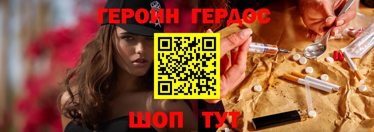 ГЕРОИН  ГЕРОИН гречка  Вход с VPN  Новочебоксарск 