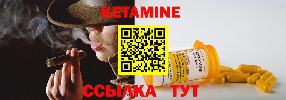 Кетамин VHQ  Вход с VPN  Новочебоксарск 