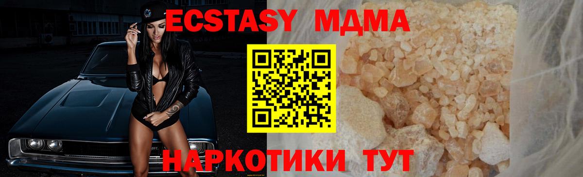 МДМА crystal  МДМА crystal  Вход с VPN  Новочебоксарск 