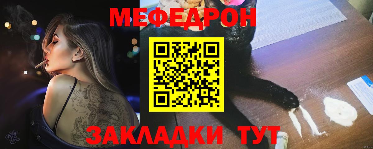 МЕФ кристаллы Новочебоксарск