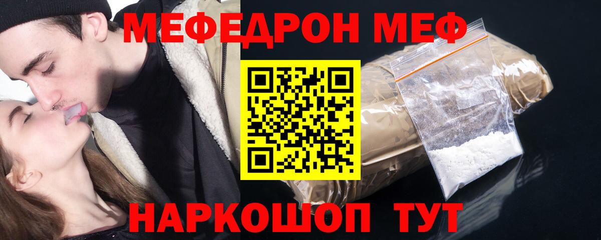 МЯУ-МЯУ кристаллы  Вход с VPN  Новочебоксарск  МЯУ-МЯУ VHQ 