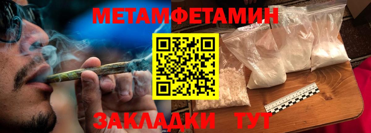 Первитин Декстрометамфетамин 99.9% Новочебоксарск