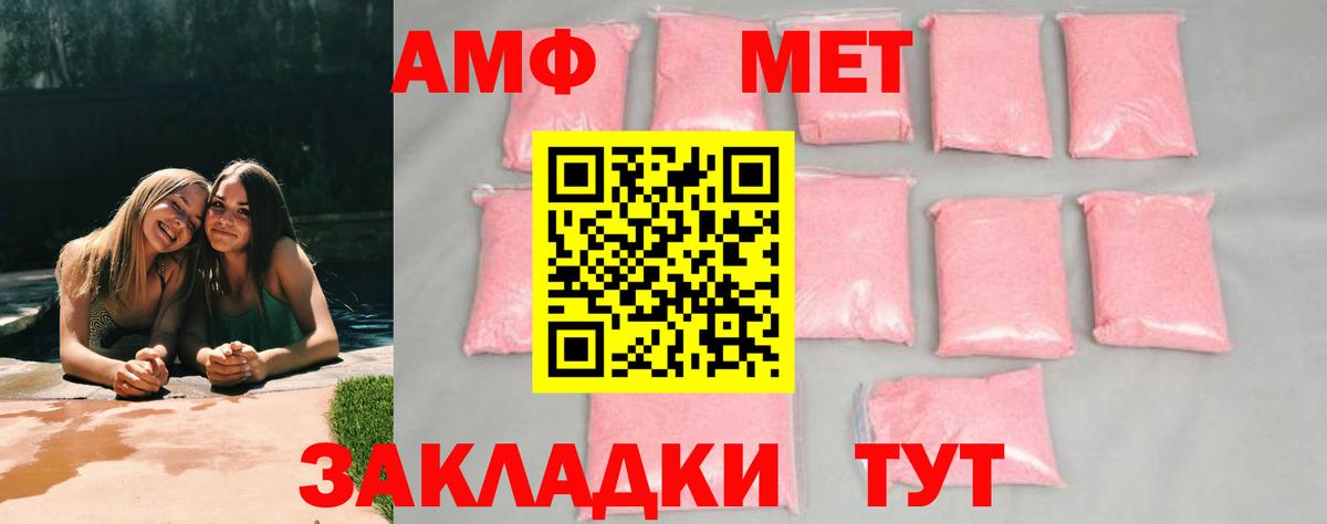 МЕТАМФЕТАМИН кристалл  Вход с VPN  МЕТАМФЕТАМИН кристалл  Новочебоксарск 