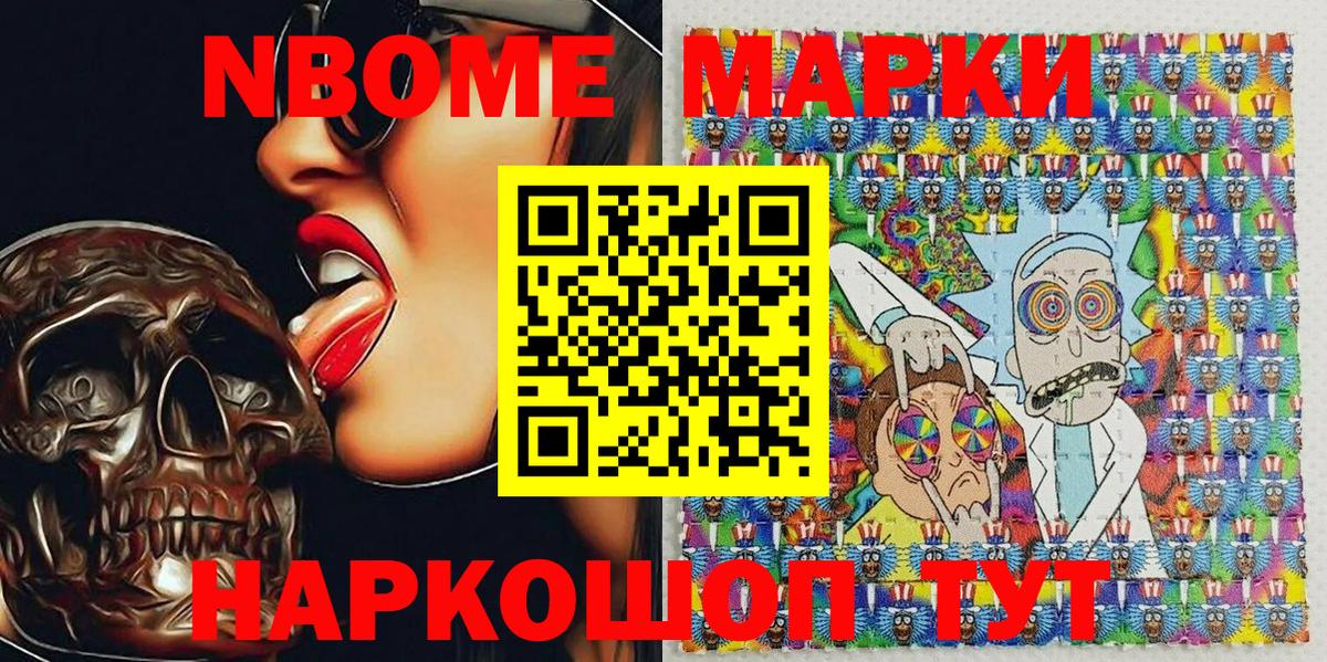 Марки NBOMe  Вход с VPN  Марки N-bome 1,5мг  Новочебоксарск  Марки N-bome 1,5мг 
