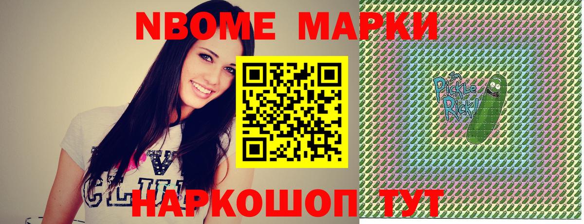Марки 25I-NBOMe 1,5мг Новочебоксарск