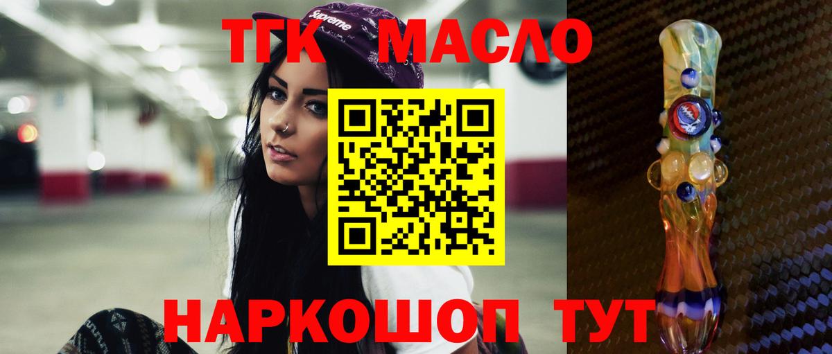 ТГК THC oil  Дистиллят ТГК гашишное масло  Новочебоксарск  Вход с VPN 